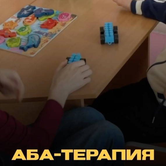 Что такое АВА-терапия и как она помогает детям?