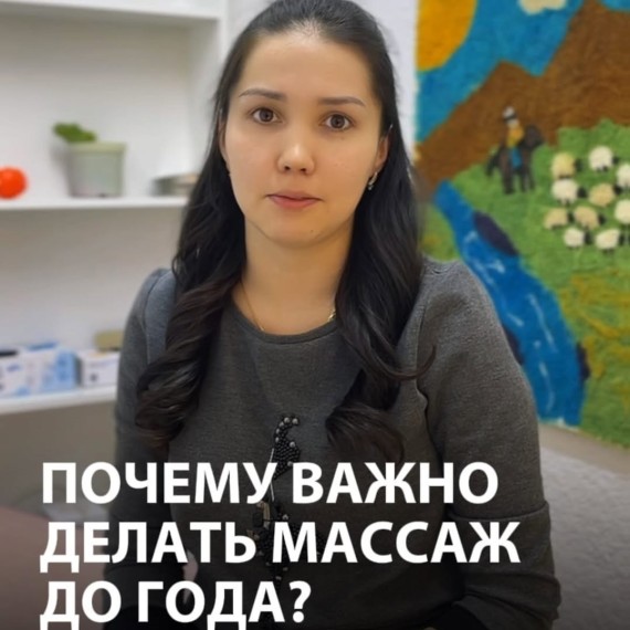 Почему важно делать массаж детям до 1 года?