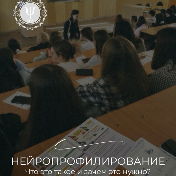 Нейропрофилирование - что такое и зачем нужно?