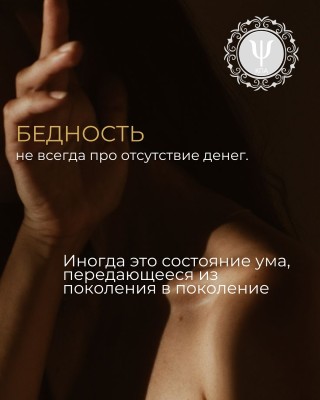 Бедность - это не всегда про отсутствие денег