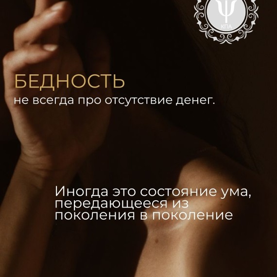 Бедность - это не всегда про отсутствие денег