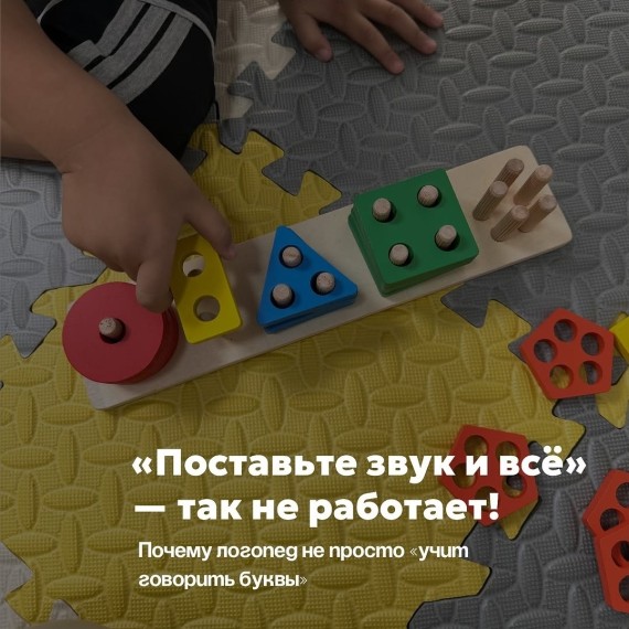 Почему логопед не просто "учит говорить буквы"?