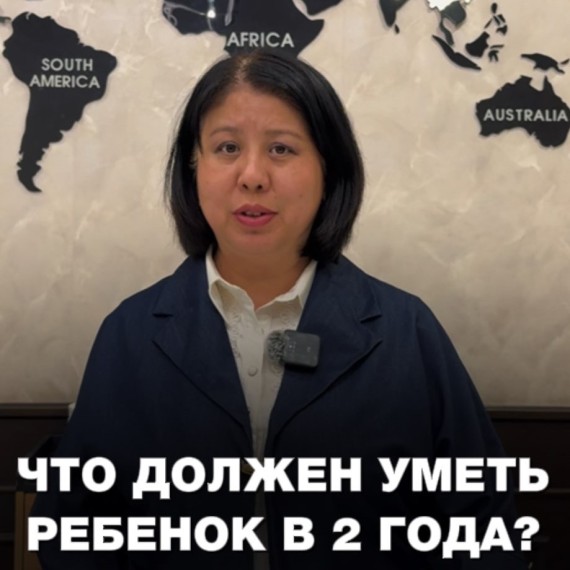 Что должен уметь ребенок в 2 года?