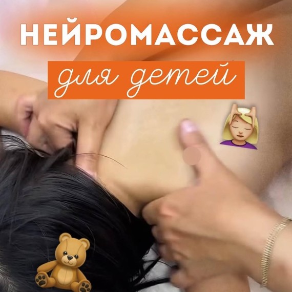 Чем полезен нейромассаж для ребенка?
