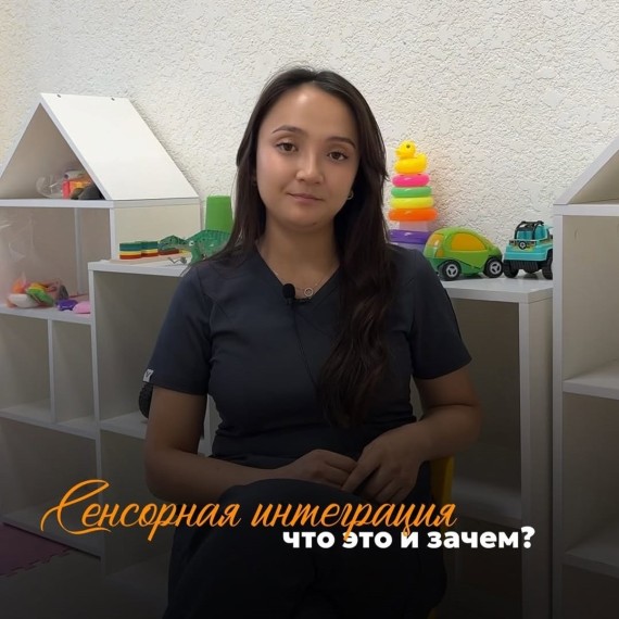 Сенсорная интеграция: что это и зачем?