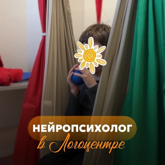 Зачем нужны нейропсихологические занятия детям?