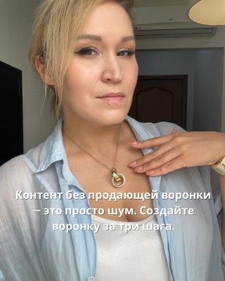 Простая воронка за 3 шага