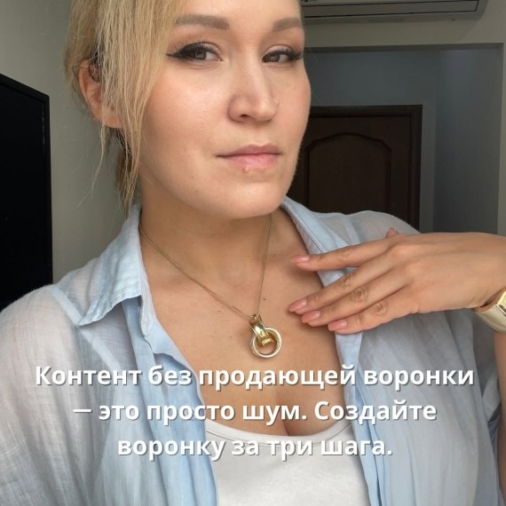 Простая воронка за 3 шага