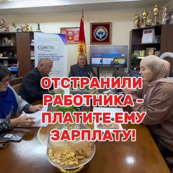 Сохраняется ли зарплата при отстранении от работы?