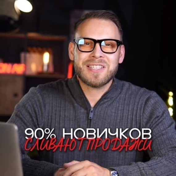 Базовые правила профессионального продажника