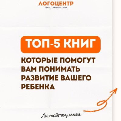 ТОП-5 книг, которые помогут понимать развитие вашего ребенка