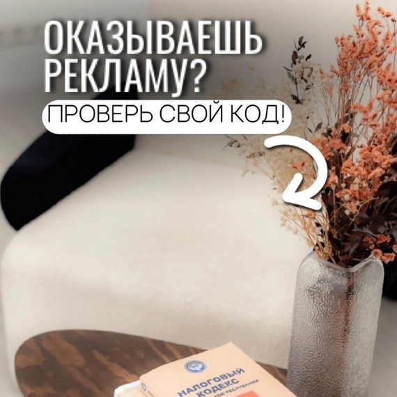 Как ИП правильно оформляет услуги по рекламе и поиску клиентов