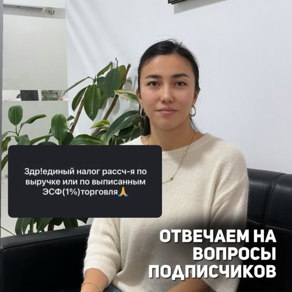 Единый налог рассчитывается по выручке или по выписанным ЭСФ?