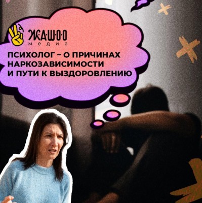 Причины наркозависимости и пути выздоровления