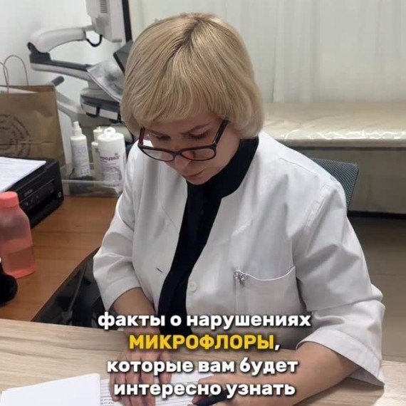 Факты о нарушениях микрофлоры, которые нужно знать