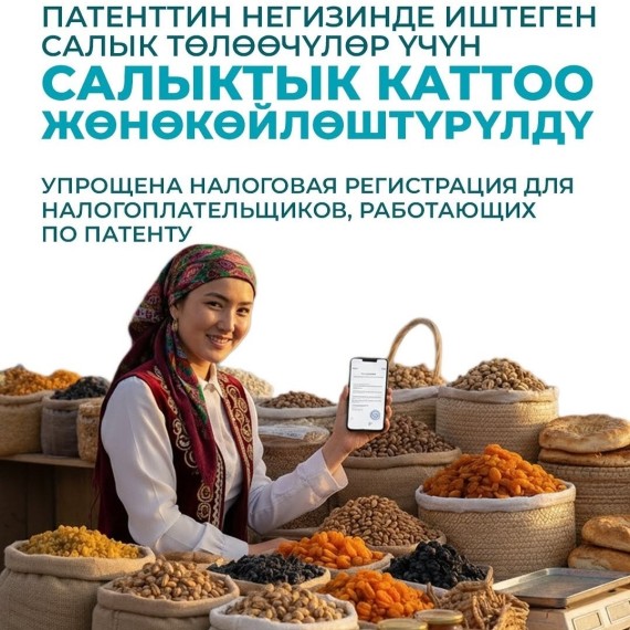 Налоговая упрощает регистрацию для предпринимателей на патенте