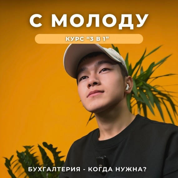 Бухгалтерия: важные навыки с юных лет