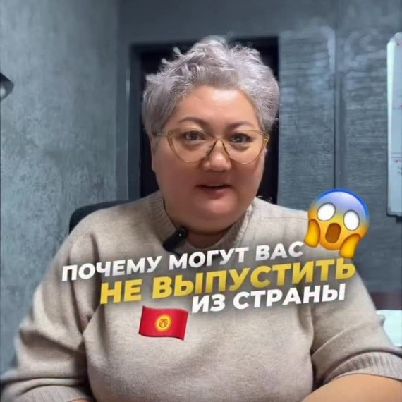 Почему могут не выпустить из страны?