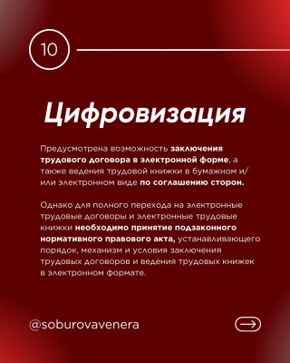 Трудовой кодекс ужесточили: штрафы стали реальными