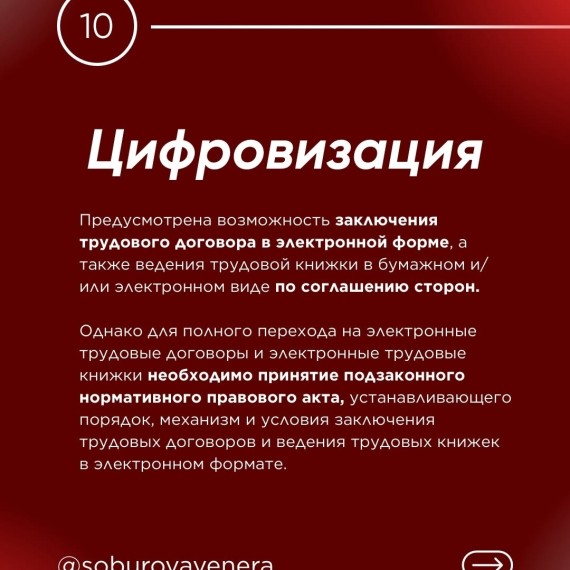 Трудовой кодекс ужесточили: штрафы стали реальными