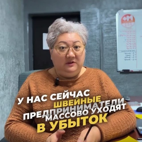 Почему многие швейные предприниматели сейчас уходят в минус?