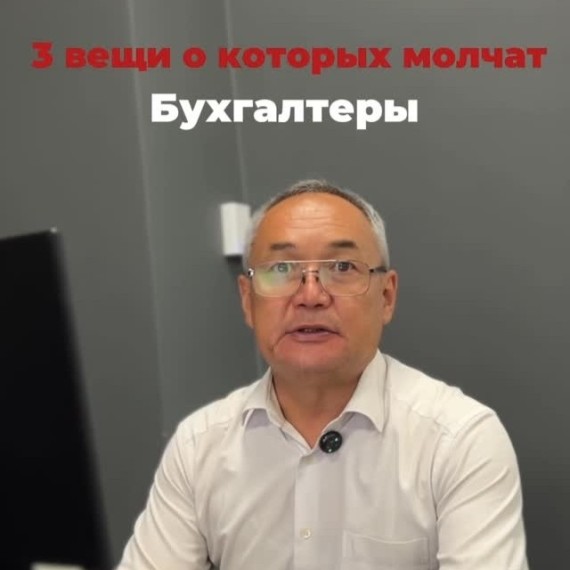3 вещи, о которых бухгалтеры молчат — а ты платишь за них каждый месяц!