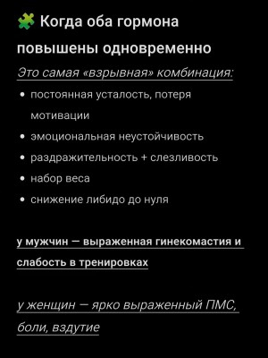 Влияние гормонального баланса 