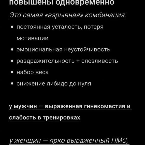 Влияние гормонального баланса 