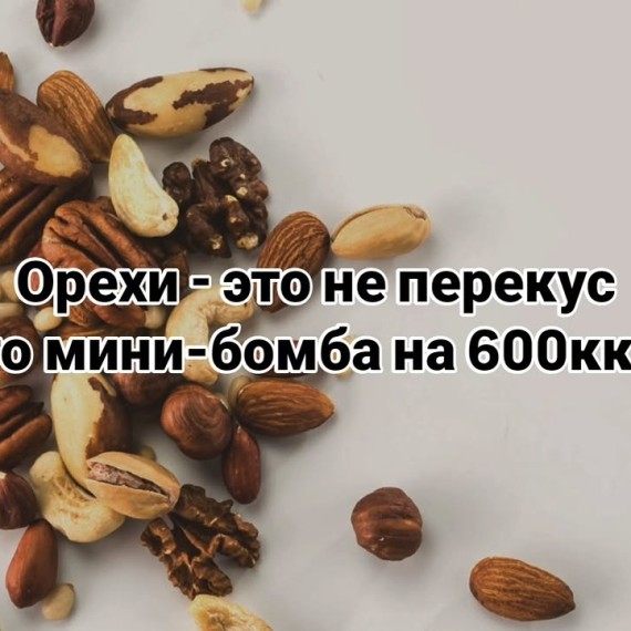 В чем польза и вред орехов?