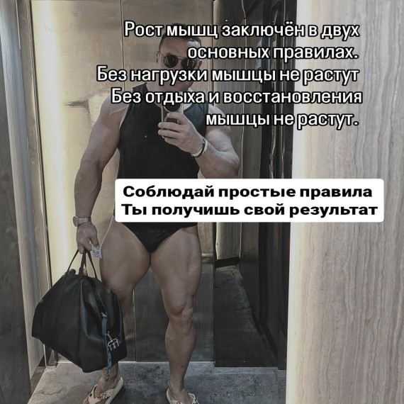 Основные принципы роста мышц 