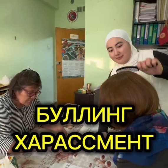 Когда рабочее место становится опасным: что делают издевательства с людьми и компаниями