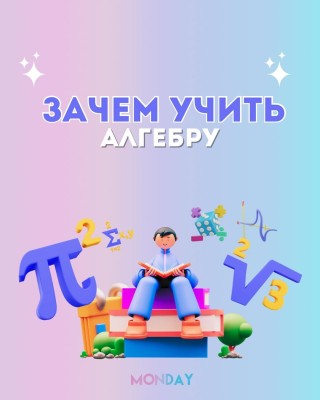 Топ 3 причины учить математику 