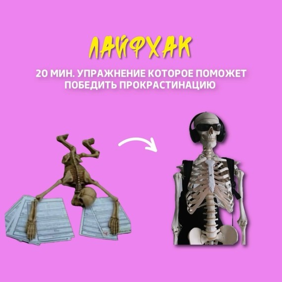 Упражнение, которое поможет победить прокрастинацию