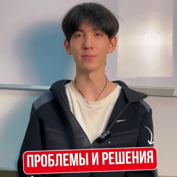 Самые частые проблемы многих учеников и решения