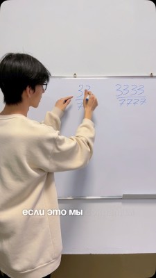 Не бойся сокращать в математике