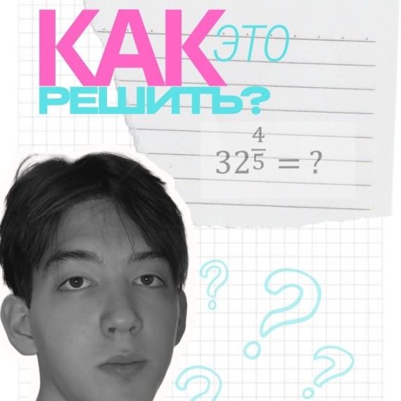 Как решить это уравнение с дробной степенью?