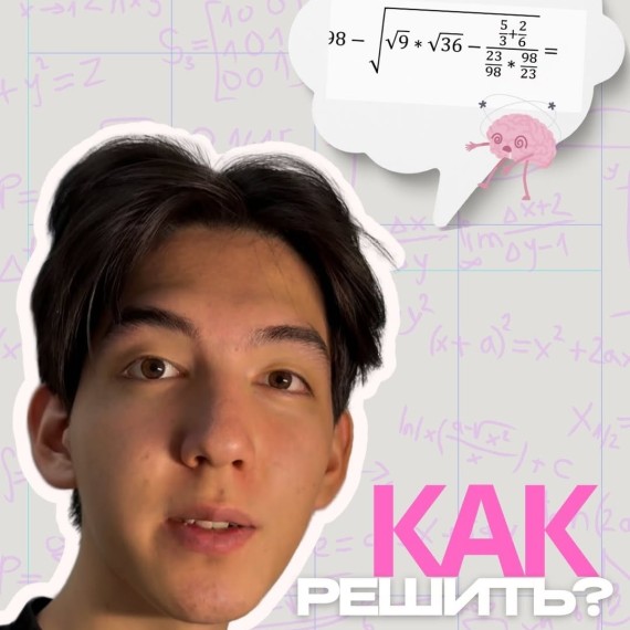 Решаем простое задание, которое может решить даже пятиклассник