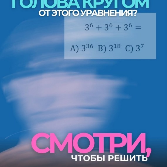 Это страшное задание по математике, решается всего в одно действие!