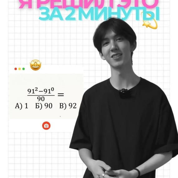 Как решить это уравнение? 67% решат не правильно