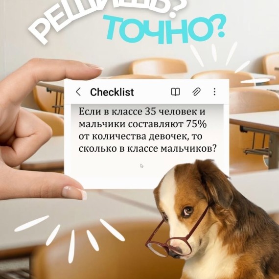 Как решить эту задачу по математике?