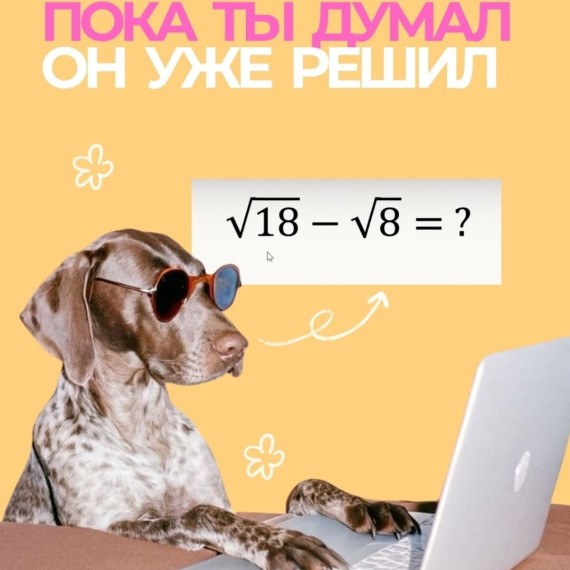 Решаем уравнение с корнем по математике