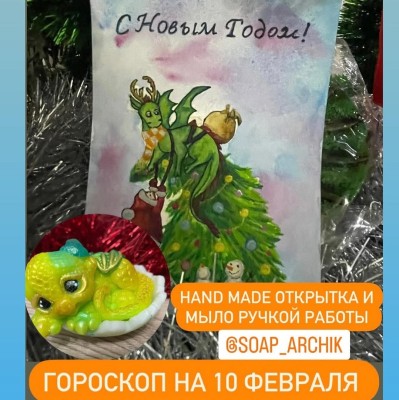 Гороскоп для всех знаков зодиака 10.02.2024