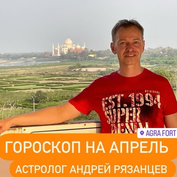 Гороскоп на апрель 2024 для всех знаков зодиака