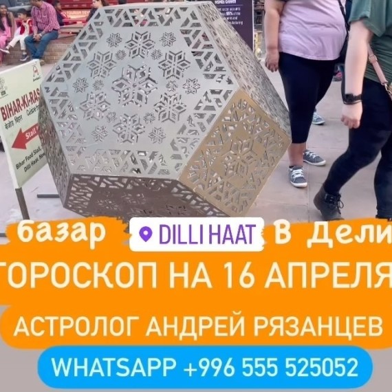 Гороскоп для всех знаков зодиака 16.04.2024