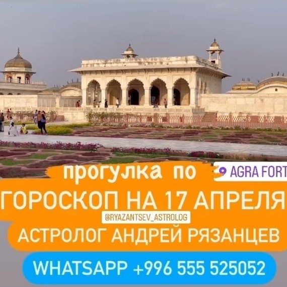 Гороскоп для всех знаков зодиака 17.04.2024