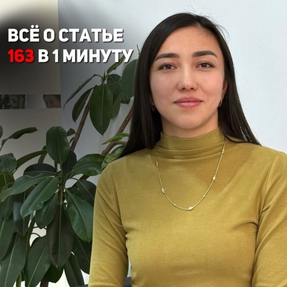 Статья 163. Занижение суммы налога, непредставление налоговой отчетности и неправомерный зачет НДС