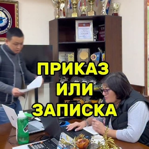 Отпуск оформляется приказом или запиской об отпуске