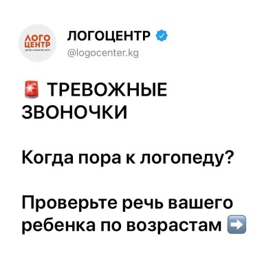 Когда пора к логопеду?