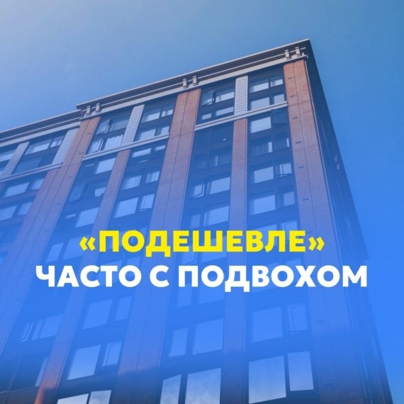 Почему «выгодная срочная продажа» должна насторожить?