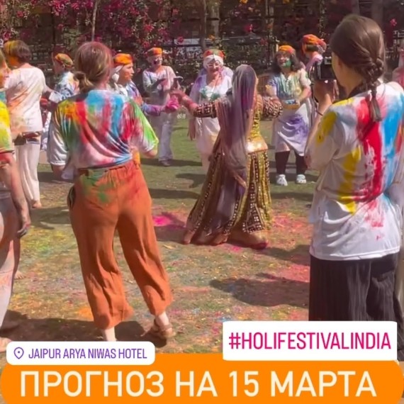 Гороскоп для всех знаков зодиака 15.03.2025